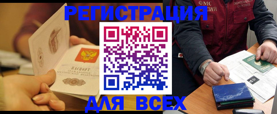 временная регистрация в квартире в Ессентуках